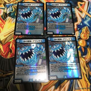 泡の魔神・アワンデス