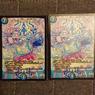 テック団の波壊Go! 2枚