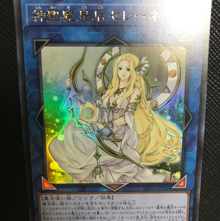 神聖魔皇后セレーネ アジア ウルトラ