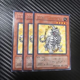 宝玉獣 トパーズ・タイガー R