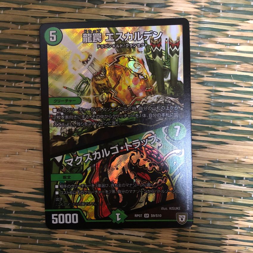 エスカルデン マクスカルゴ・トラップ