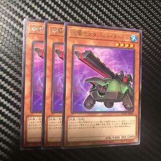 砲撃のカタパルト・タートル R