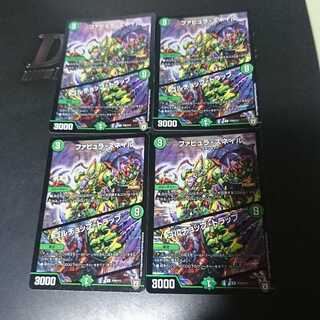 ファビュラ・スネイル｜ゴルチョップ・トラップ