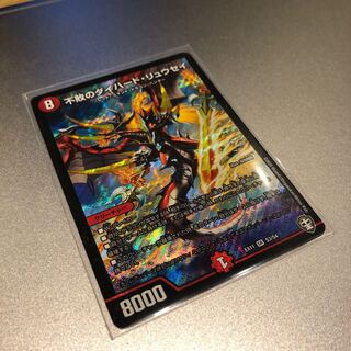 不敗のダイハード・リュウセイ