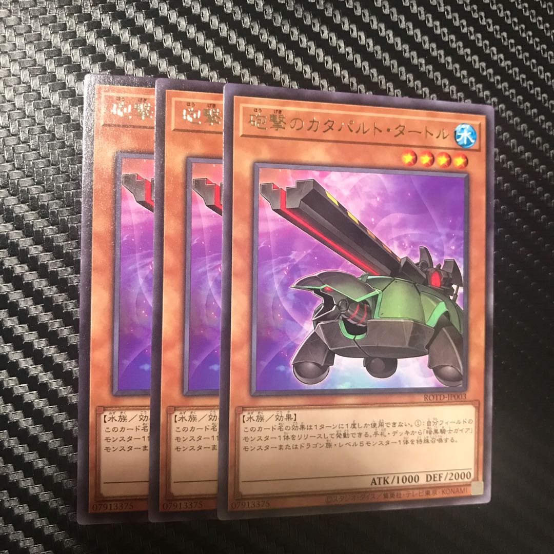 砲撃のカタパルト・タートル R