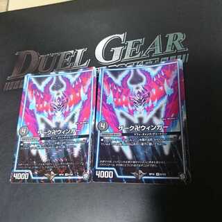 ザーク卍ウィンガー