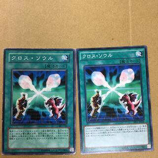 クロス・ソウル　２枚