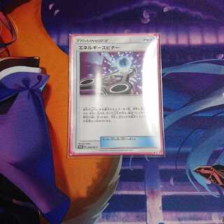 エネルギースピナー 1枚