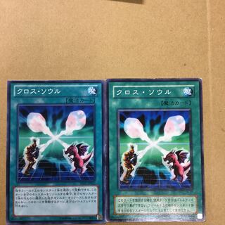 クロス・ソウル　２枚
