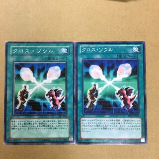 クロス・ソウル　２枚