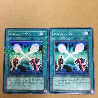 クロス・ソウル　２枚