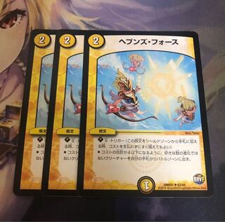 ヘブンズフォース