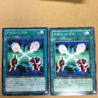 クロス・ソウル　２枚