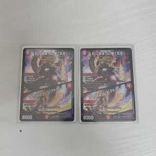 紅に染まりし者「王牙」｜クリムゾン・ビクトリー SR