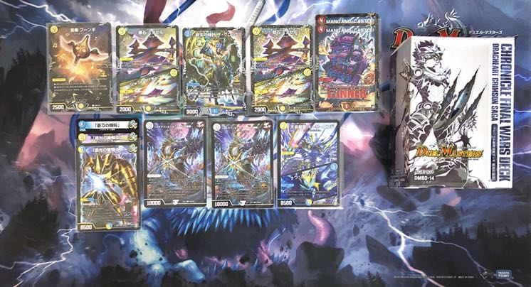 マギバツトラの父様専用