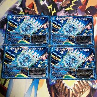 Dの博才 サイバーダイス・ベガス 4枚