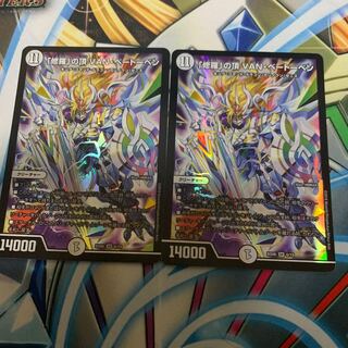 「修羅」の頂 VAN・ベートーベン