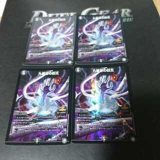 九番目の旧王(ザインティ・ザイン)