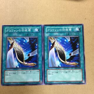 グリフォンの羽根帚 ２枚