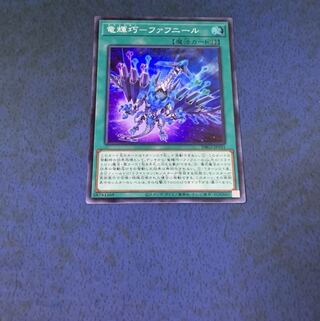 竜輝巧－ファフニール