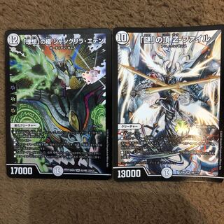 「謎」の頂 Z-ファイル　「理想」の極 シャングリラ・エデン