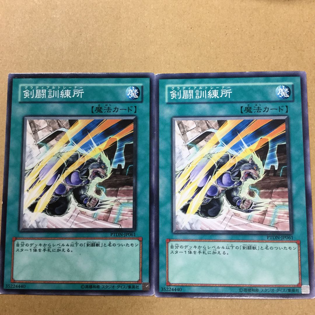 剣闘訓練所　２枚