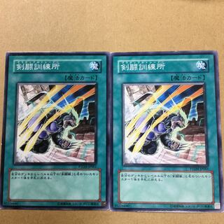 剣闘訓練所　２枚