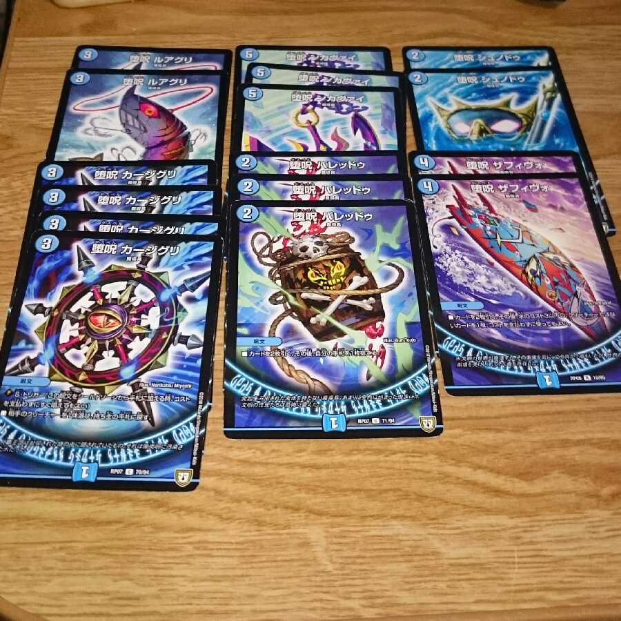 青魔導具 セット