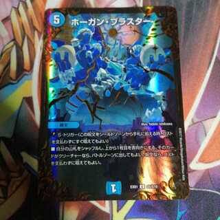 ホーガン・ブラスター(ウルトラゴールデンカード仕様) 1枚