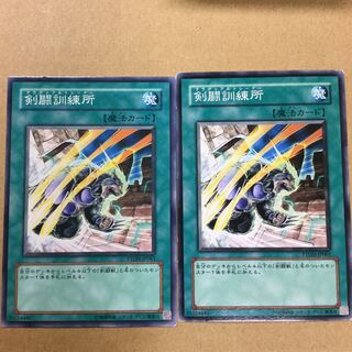 剣闘訓練所　２枚