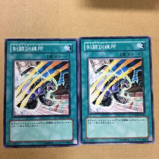 剣闘訓練所　２枚