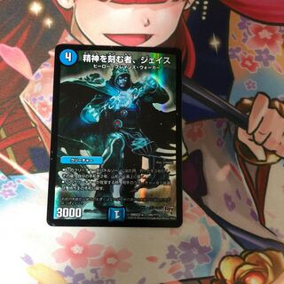 精神を刻む者、ジェイス