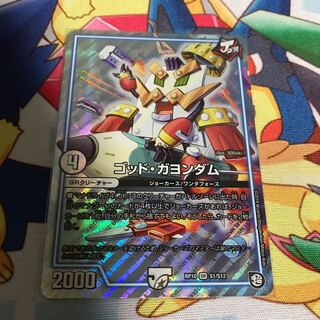 ゴッドガヨンダム