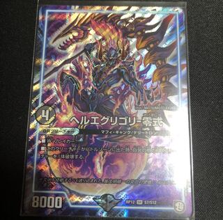 ヘルエグリゴリ -零式