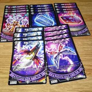 黒魔導具セット