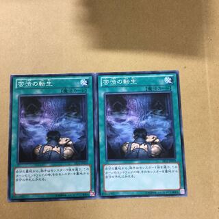 苦渋の転生　２枚