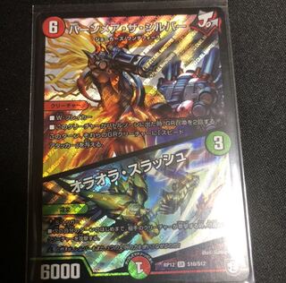 バーンメア・ザ・シルバー/オラオラ・スラッシュ