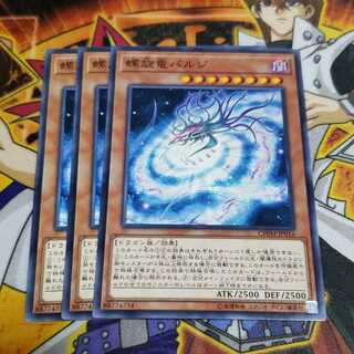 螺旋竜バルジ N 遊戯王 虎ふぐ