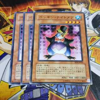 ペンギン・ナイトメア N 遊戯王 虎ふぐ