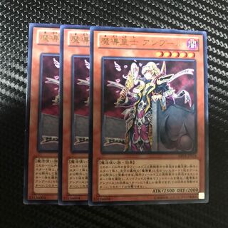 魔導皇士 アンプール R