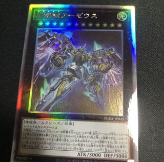 天霆號アーゼウス HR