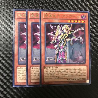 魔導皇士 アンプール R