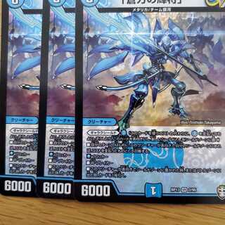 「蒼刀の輝将」