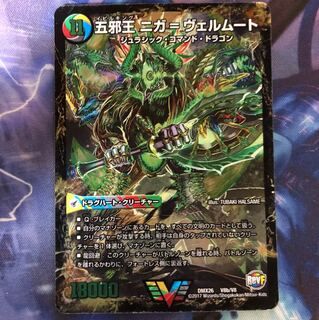 ニガアブシューム ニガヴェルムート 1枚