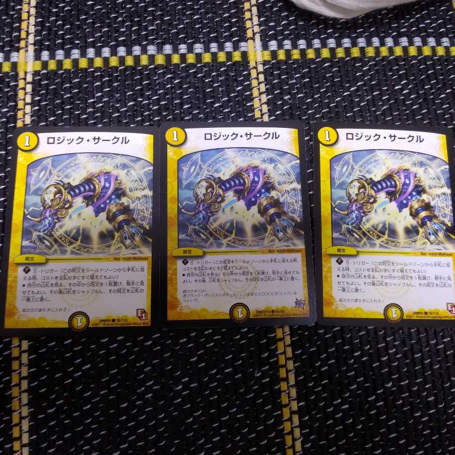 ロジックサークル