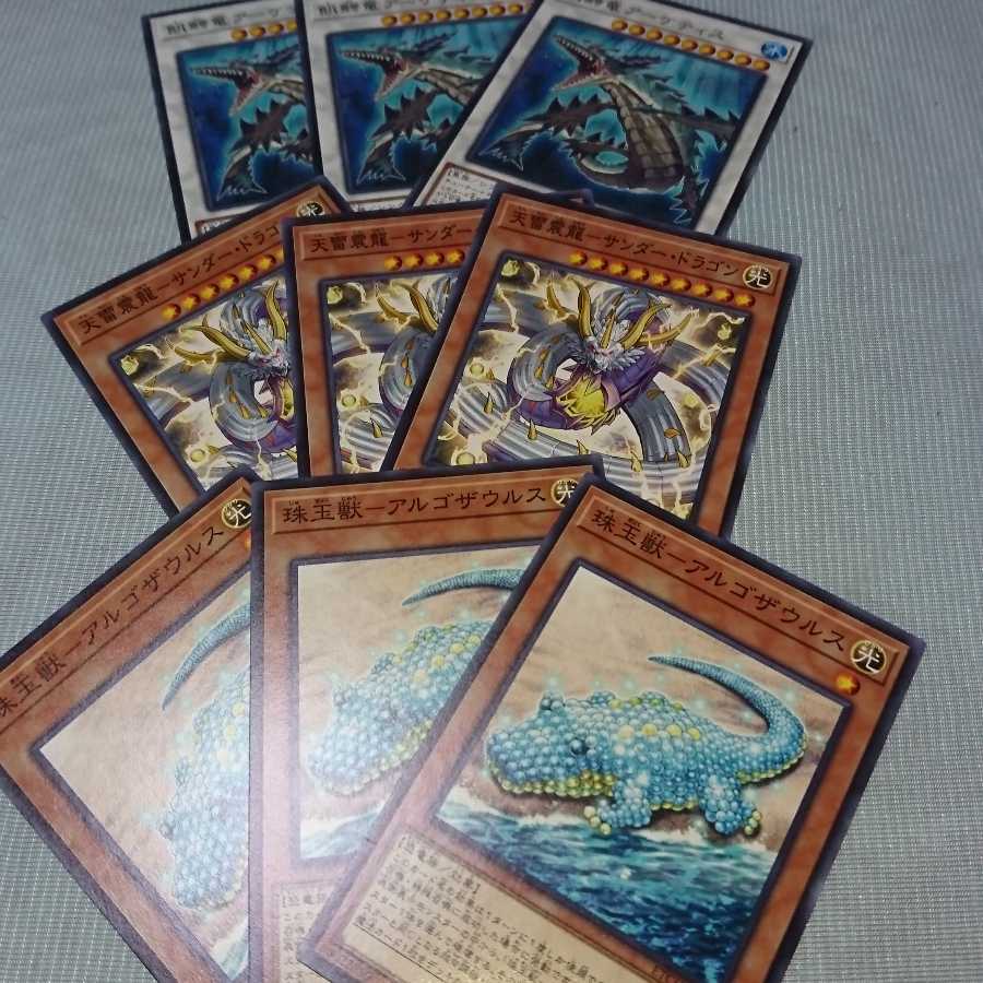 珠玉獣-アルゴザウルス