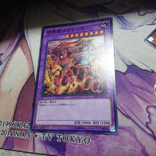 【三点で一品無料！】召喚獣メガラニカ