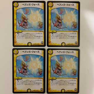 (追跡有)ヘブンズ・フォース ４枚