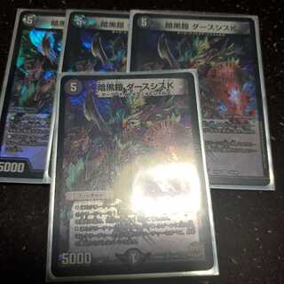 暗黒鎧 ダースシスK