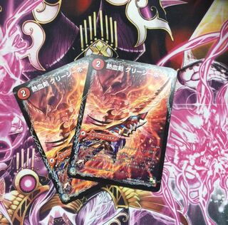 熱血剣 グリージーホーン｜熱血龍 リトルビッグホーン